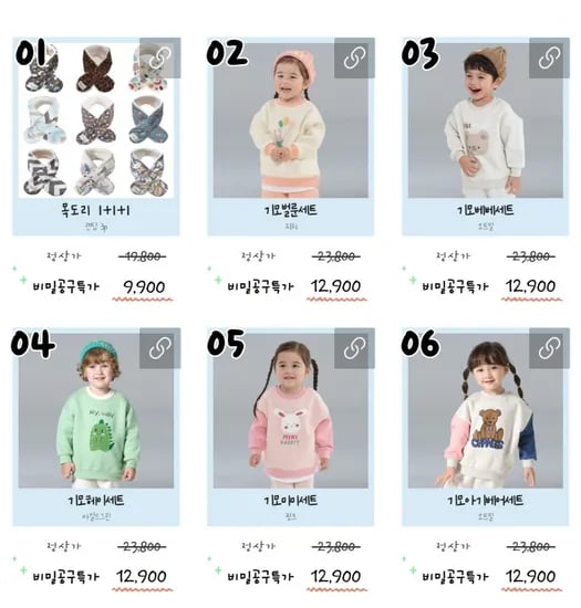 삼소니 기모상하복 겨울등원복 12,900원