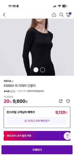 지오다노 히트텍 상하의 2장