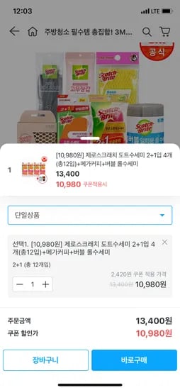 3M 제로스크래치 도트수세미 2+1입 4개