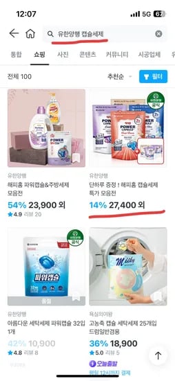 유한양행 올인원 캡슐세제 32개입 3팩 + 9개입 증정