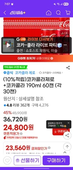 코카콜라 제로 코카콜라 190ml 60캔