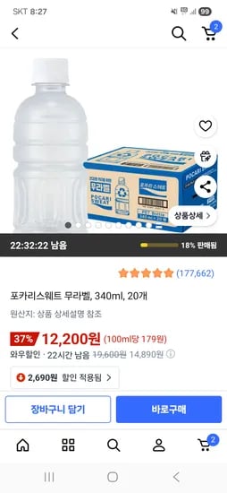 포카리스웨트 무라벨 이온음료 340ml 20개