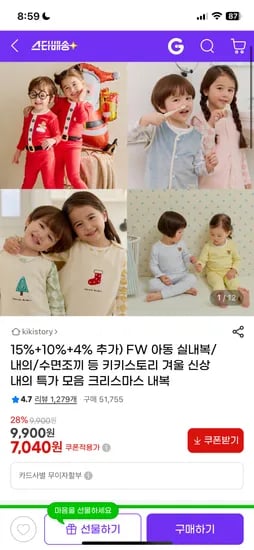 키키스토리 겨울 신상 내의 모음