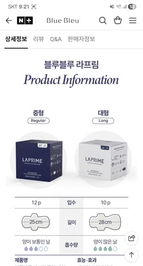 라프림 유기농 순면 생리대 중/대형 1,100원