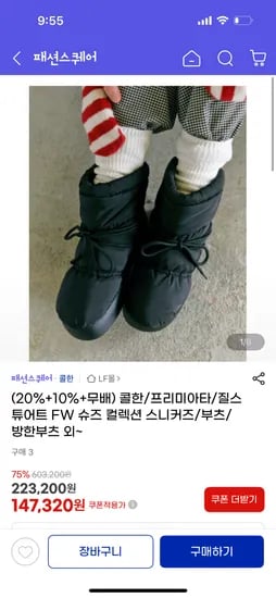 질스튜어트 플랫폼 셔링 패딩부츠