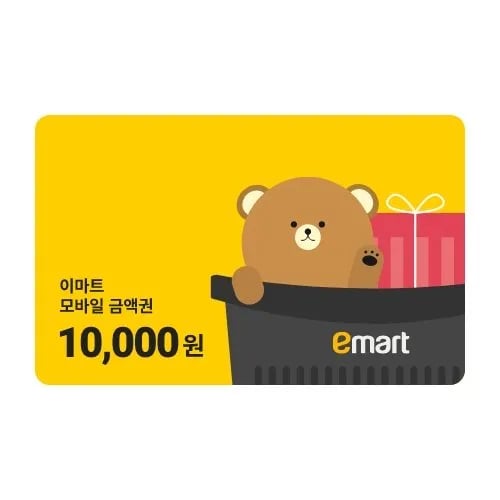 이마트 1만원권 8000원