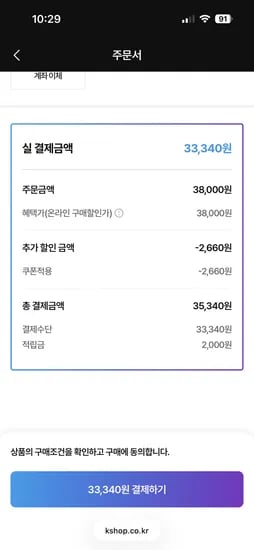 오쏘몰 이뮨 멀티비타민 7일분 1+1