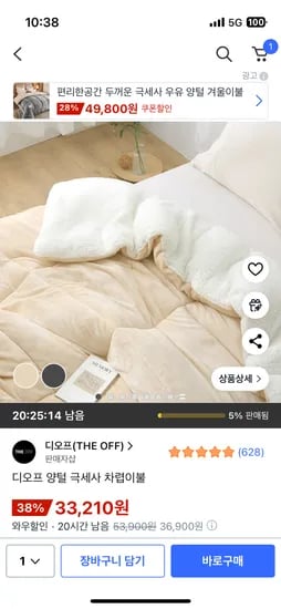 디오프 양털 극세사 차렵이불 SS