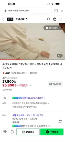 루넨 보풀제거기 6중날 무선 충전식