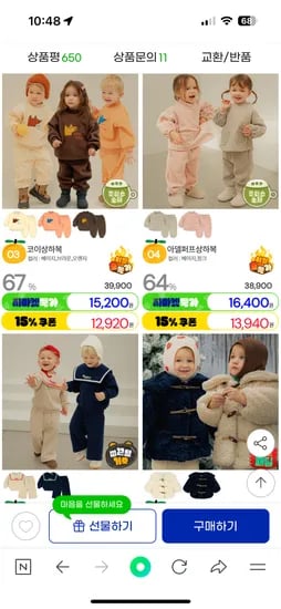 삠뽀요 겨울 상하복 뽀글이 아우터