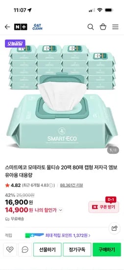 지앤티클린 스마트에코 모데라토 물티슈 80매 20팩