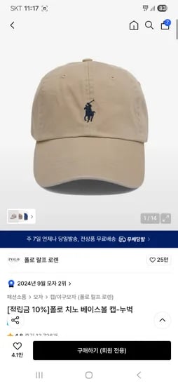 폴로랄프로렌 치노 베이스볼 캡