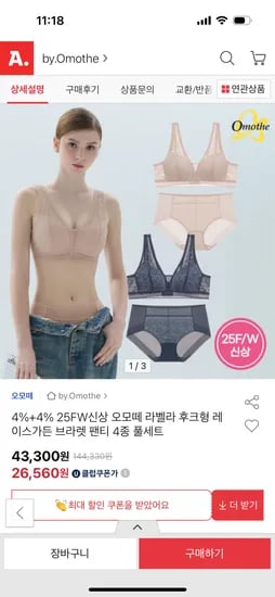 오모떼 라벨라 후크형 레이스가든 브라 팬티 총 4종