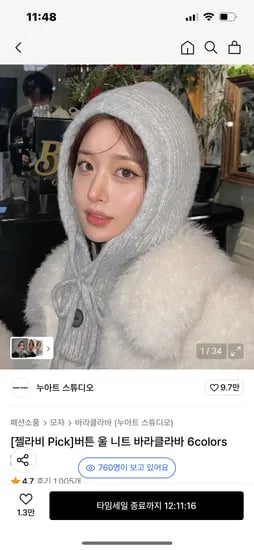 누아트스튜디오 울니트 바라클라바