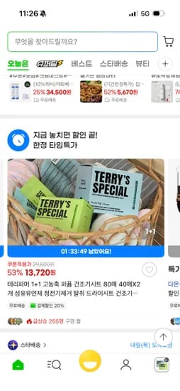 테리파머 건조기 시트 40매x2박스