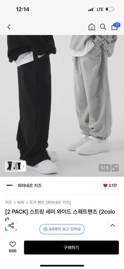 피아네르키즈 스트링 세미 와이드 스웨트팬츠 2장