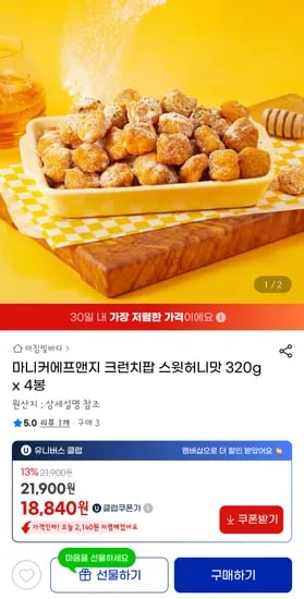 마니커에프 크런치팝 스윗허니맛 320g x 4봉