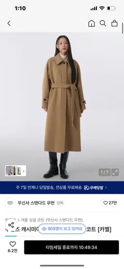 스탠다드우먼 캐시미어 블렌드 발마칸 로브코트