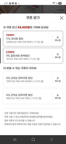 아토팜 엉덩이 클렌저 200ml 1개