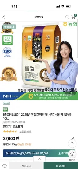 당진해나루쌀 삼광미 특등급 10kg