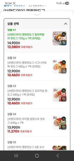 명랑핫도그 통모짜렐라 1팩 8개입