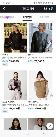 앳코너 퀼팅 투웨이 하프자켓