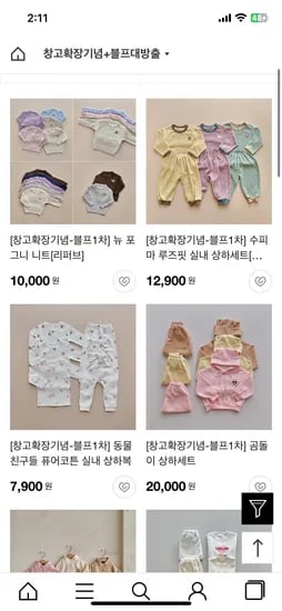창고확장기념 블프 핫딜 4계절템 종류 외 다양