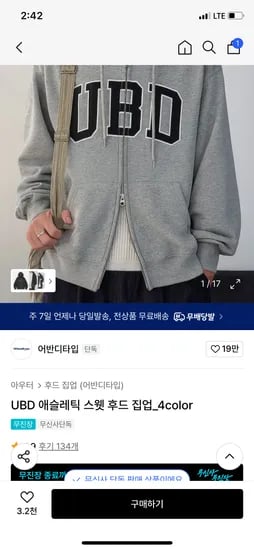 어반디타입 애슬레틱 후드 집업
