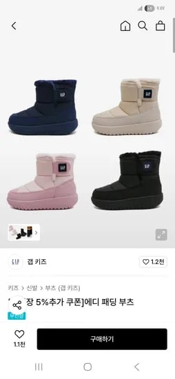 갭 키즈 에디 패딩 부츠 12개