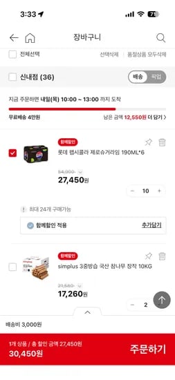 펩시제로 190ml 60개 20450원