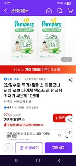 팸퍼스 아르모니 터치오브네이처 엑스트라 팬티형 4단계 108매