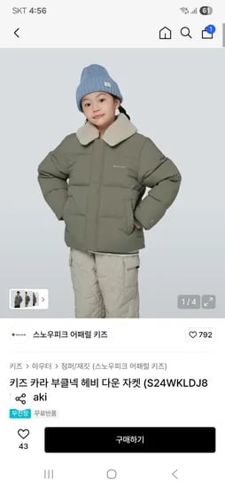 스노우피크 어패럴 키즈 카라 부클넥 헤비 덕 다운 자켓