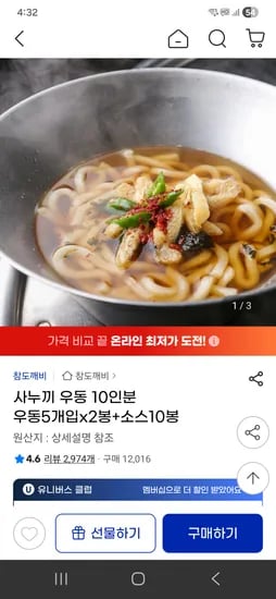 참도깨비 사누끼 우동 우동 10개 소스 10봉