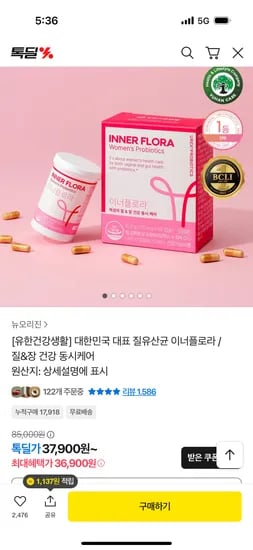 뉴오리진 이너플로라 질유산균 1박스