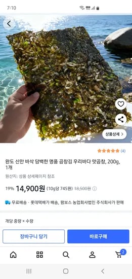 완도 곱창김 200g