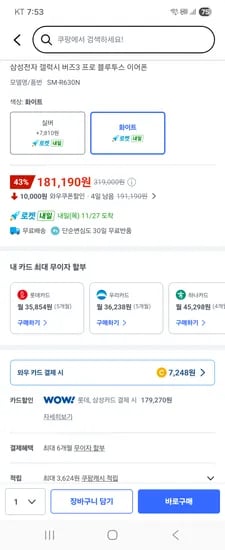 삼성전자 갤럭시 버즈3 프로 화이트