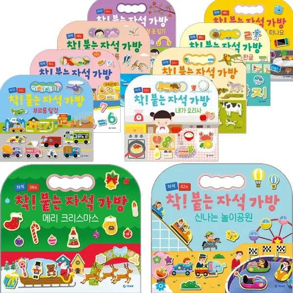 착 붙는 자석 가방 10종 선택구매