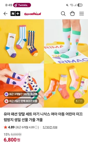 [브랜드] [제품명] [모델명] [색상] [사이즈] [수량] [가격]