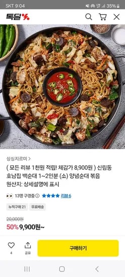 호남집 백순대 1~2인분