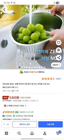 쌀 세척볼 1개