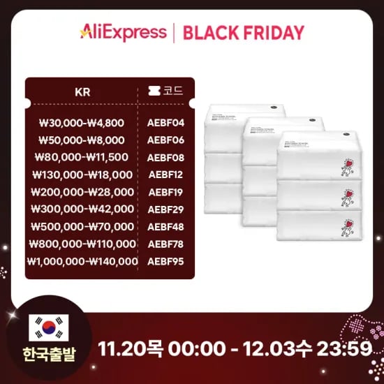 한예지 키스해링 키친타올 100매 9팩