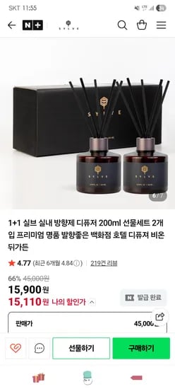 실브 디퓨저 1+1세트
