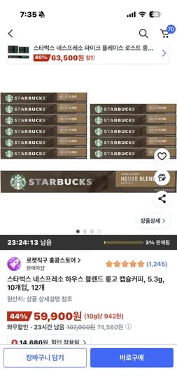 네스프레소 스타벅스 캡슐 하우스블렌드 120개