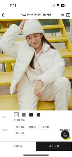 지오다노 주니어 목넥 덕다운 자켓