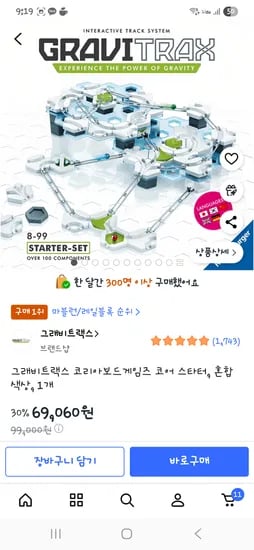 그래비트랙스 코어 스타터 63,155