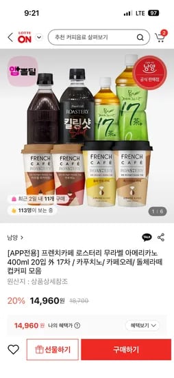 프렌치카페 무라벨 400ML 20개 외 17차 컵커피 등등