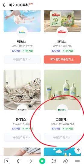 판테딘 더마크림 100ml 1+1 10,700원