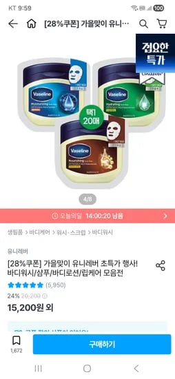 바세린 시트 마스크팩 보습 수분 영양 20매