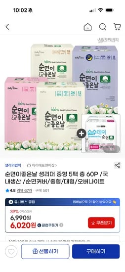 순면이좋은날 중형 12P 5팩 유클 외 다양