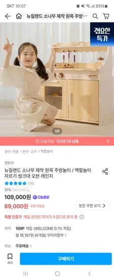 젠토이 소나무 원목 주방놀이